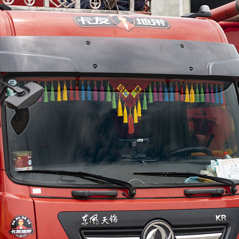 货车装饰花边穗花彩色用品内饰流苏车前车内车挂