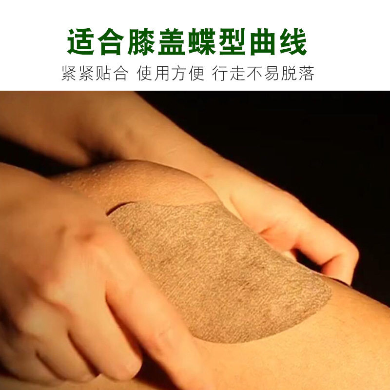 膝盖关节贴自发热防寒疼痛热敷暖贴 艾草灸贴 艾热贴 艾叶膝盖贴