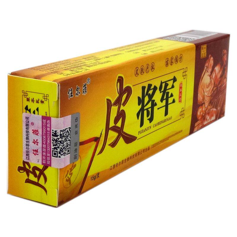 皮将军15g买2送1买5送5草本乳膏乳膏将军口碑好店