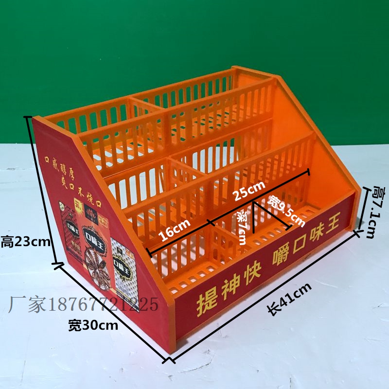 槟榔口味盒子架可嘴巴陈列展示定制架子王槟榔超市货架