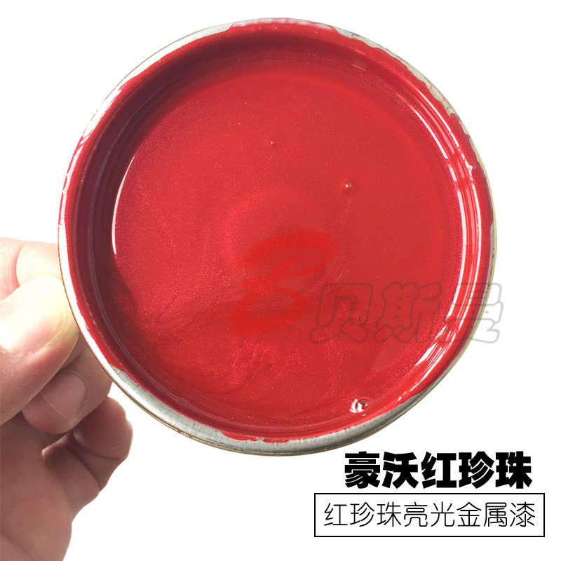 豪沃红珍珠原厂车漆汽车油漆珍珠成品金属漆防锈漆金属漆