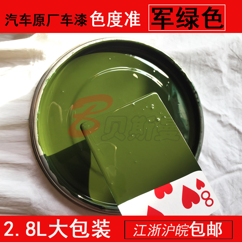 汽车军绿油漆亮光绿色卡车解放醇酸吉普防腐金属漆