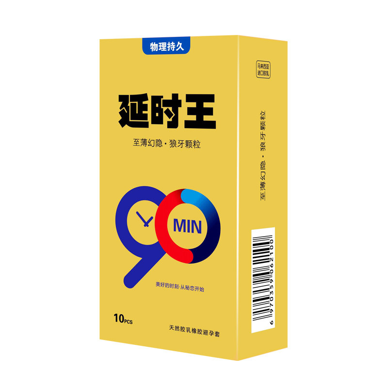 避孕套持久装男用延时狼牙带刺螺纹大颗粒加厚安全延迟女高潮情趣