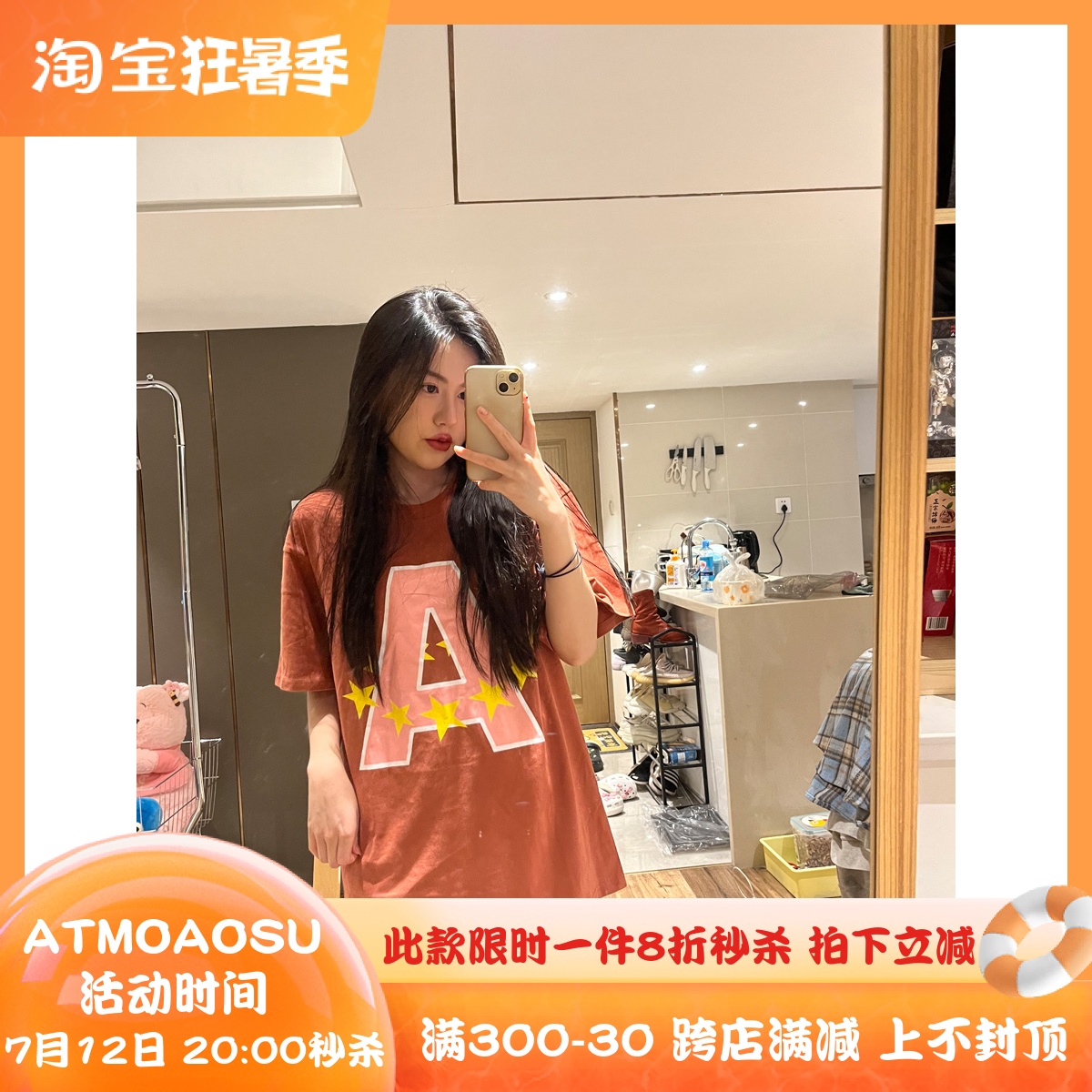 ATMOAOSU美式复古星星字母国潮牌高街短袖夏男女情侣宽松嘻哈T恤