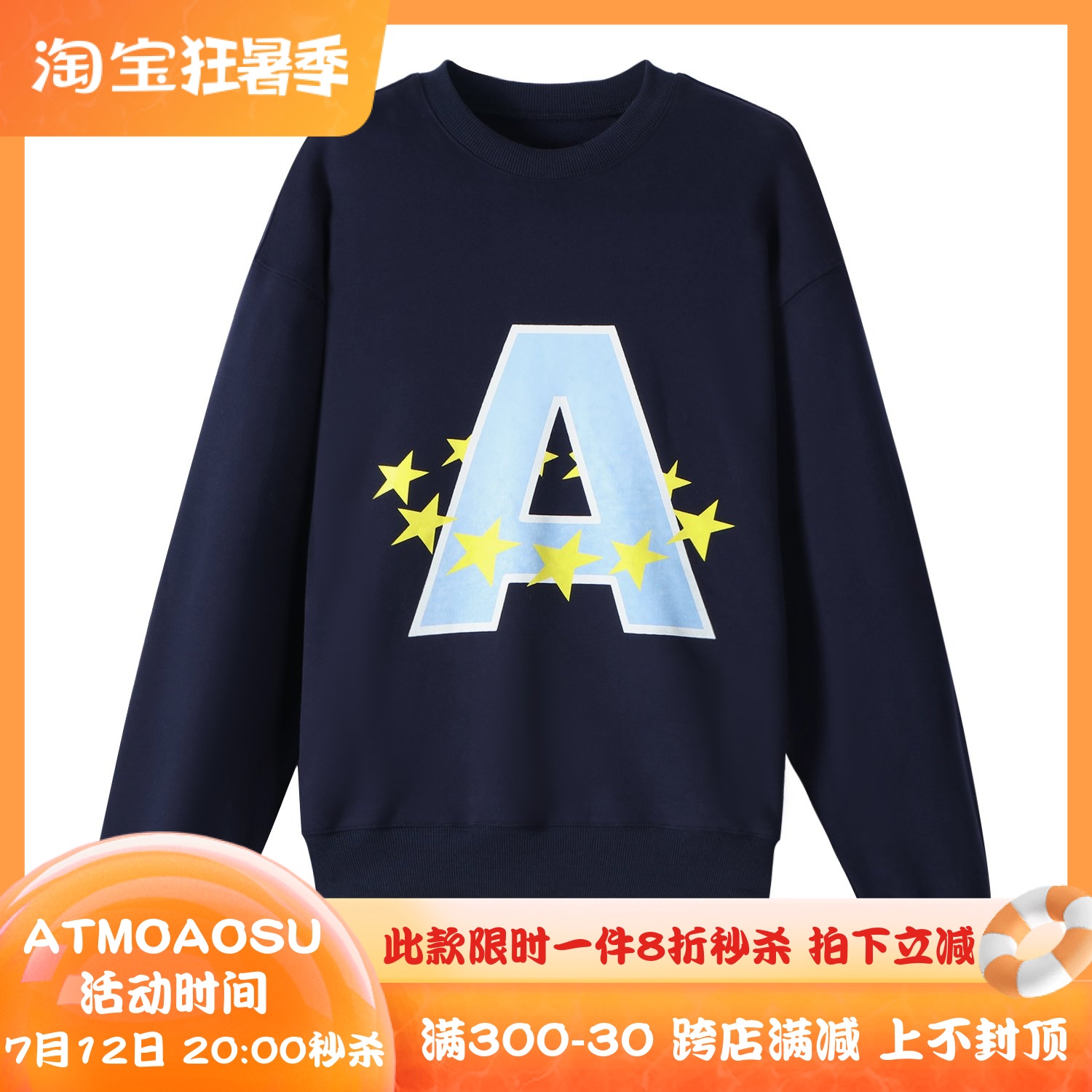 ATMOAOSU美式复古星星字母潮牌高街男女情侣加绒加厚宽松圆领卫衣