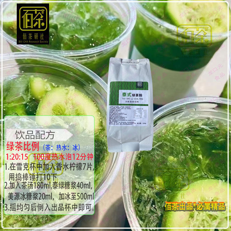 柠檬糖浆泰绿手标绿茶爆打原谅渣男专用原料糖浆
