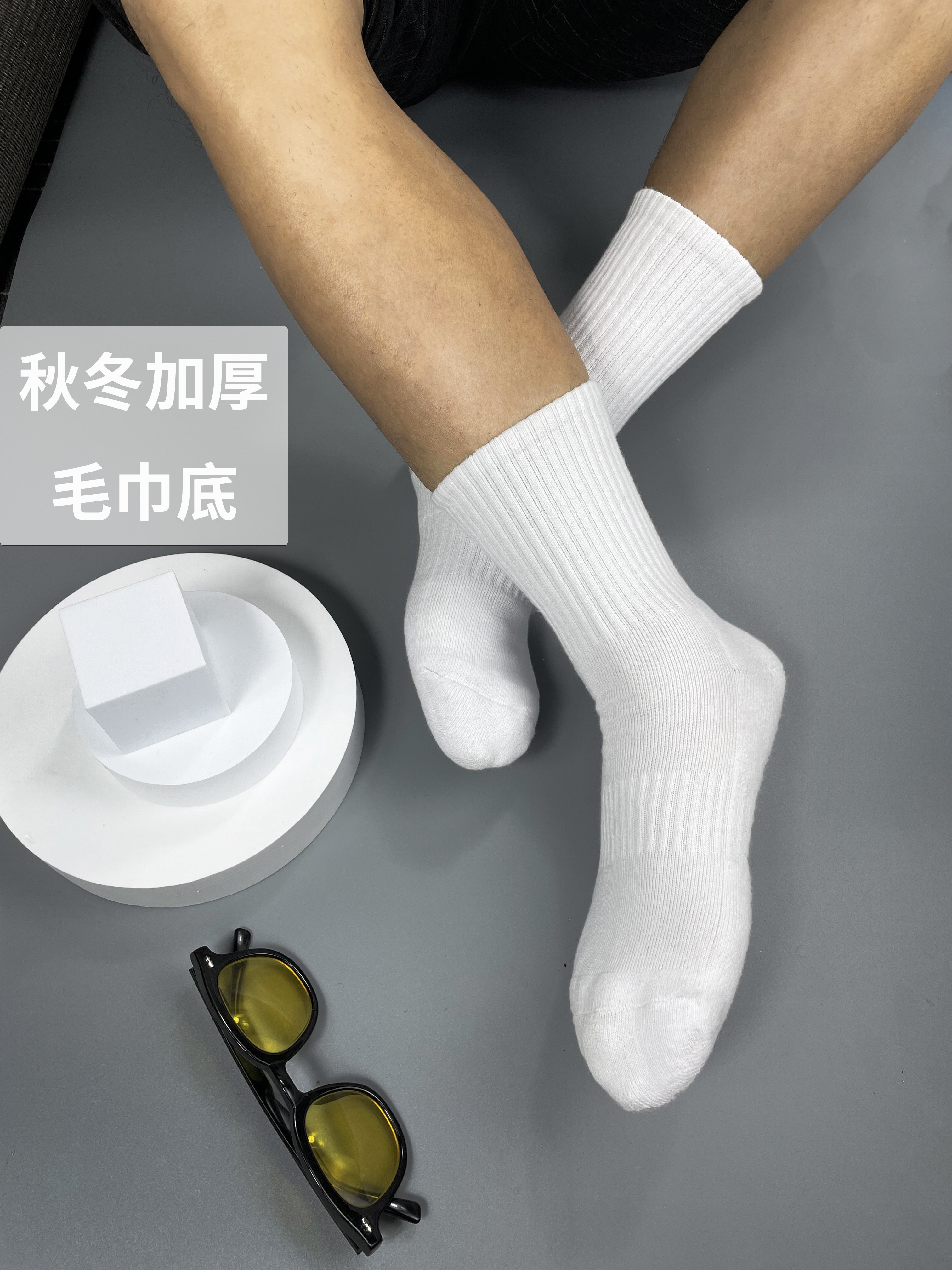 4双百搭运动保暖篮球纯色黑色中高毛巾男白中筒袜