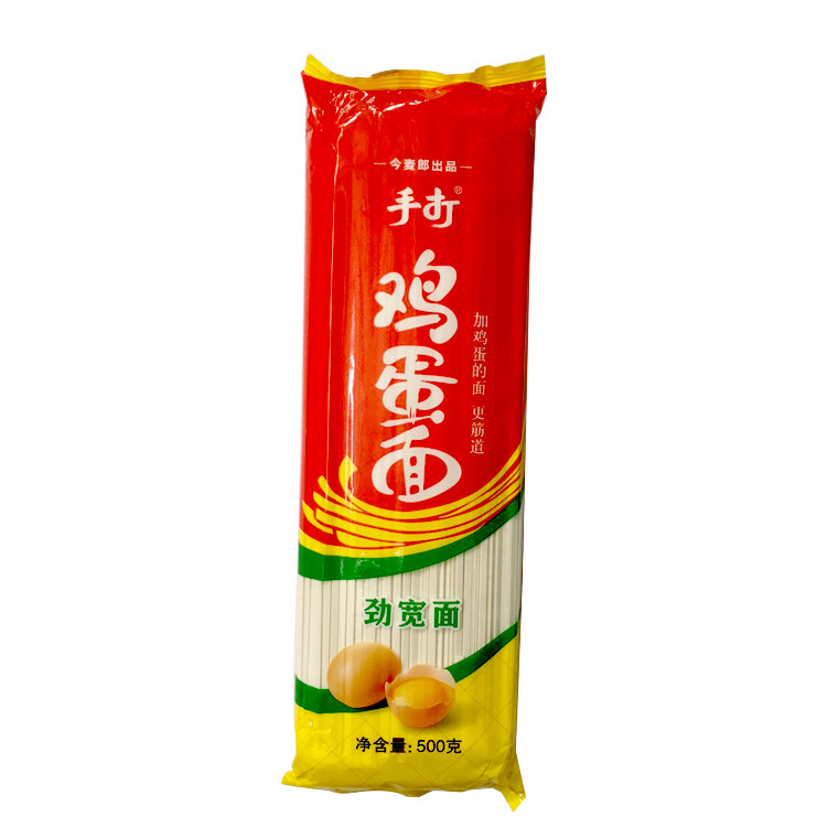 今麦郎挂面手红包鸡蛋面粗面条拉面龙须面9斤面条