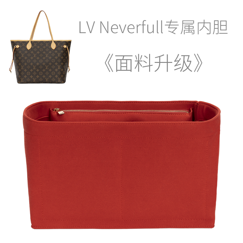 包内用于neverfull内胆大中小托特收纳整理分隔撑形包包包内胆包