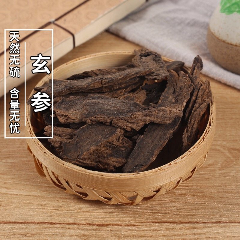 元参中药材玄参500克包邮中草药其他药食同源食品