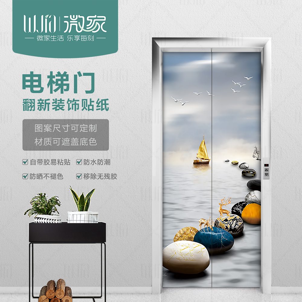 加厚电梯门贴自粘防水装饰贴纸轻奢北欧中式软装墙贴