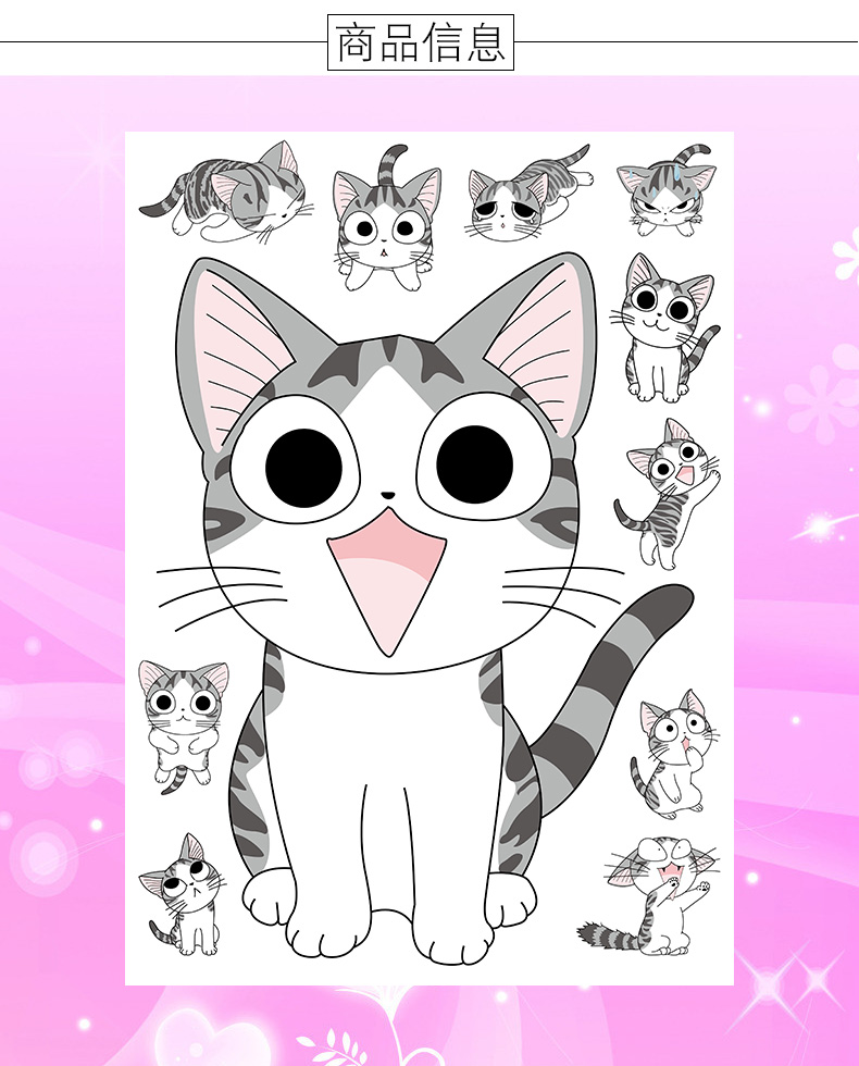 卡通起司猫行李箱贴纸全贴整张20寸粘贴旅行箱个性笔记本个性小贴纸