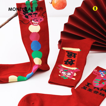 ປີ Zodiac ຖົງຕີນສີແດງຂອງແມ່ຍິງ Mid-calf Socks ຝ້າຍບໍລິສຸດປີໃຫມ່ມັງກອນປີສ່ວນບຸກຄົນກາຕູນໂຊກດີ Stockings ຂອງຂວັນກ່ອງຖົງຕີນ