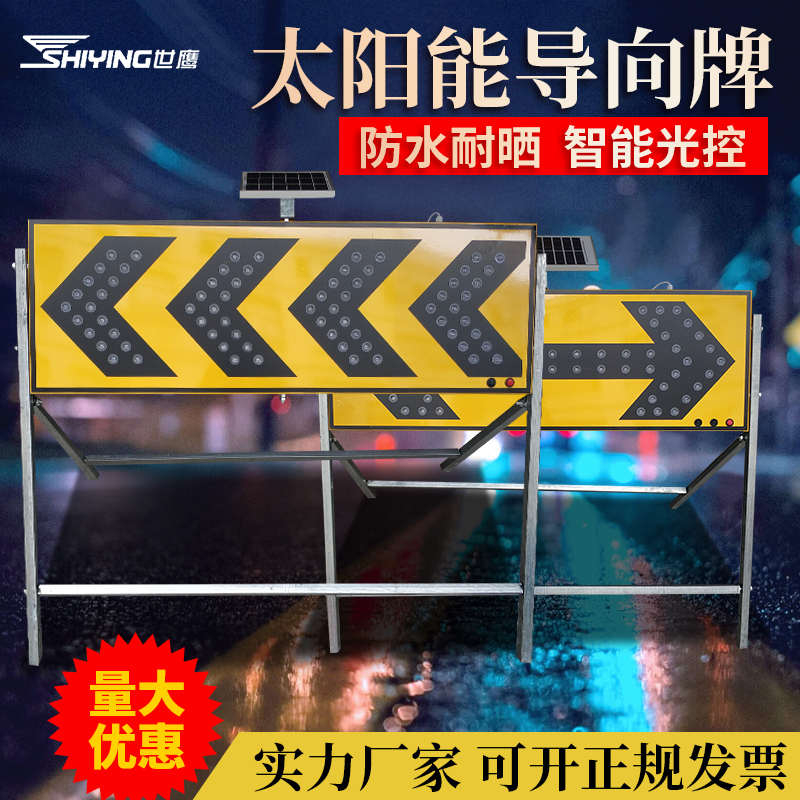 led灯珠双向导向牌太阳能前方施工牌交通设施诱导箭头灯折叠支撑