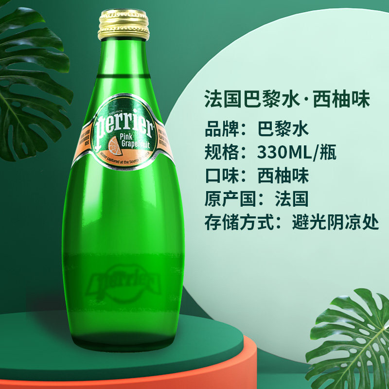 法国perrier巴黎柠檬苏打水330ml24瓶整箱无糖饮料气泡水