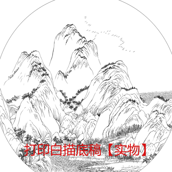 工笔画打印白描底稿圆形山水千里江山图初学者临摹练习勾线透稿 - 林