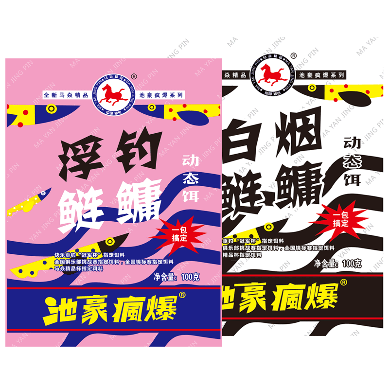 马焱精品 浮钓白烟鲢鳙饵料 蒜粉 花白鲢野钓水库胖头大头鱼饵 - 图3