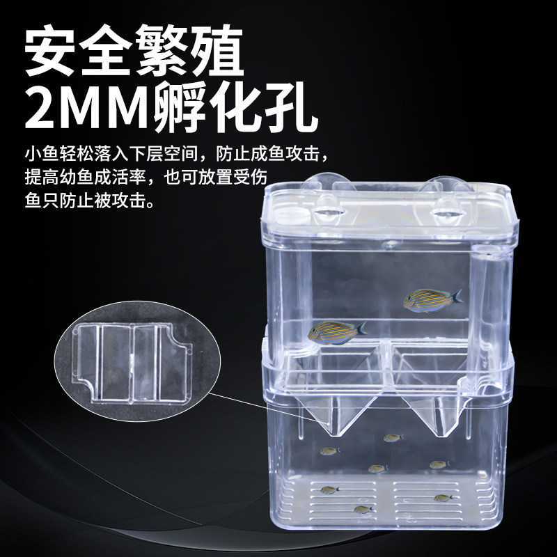 鱼苗孵化器小鱼隔离斗鱼孔雀热带鱼孵化多功能产房孵化器