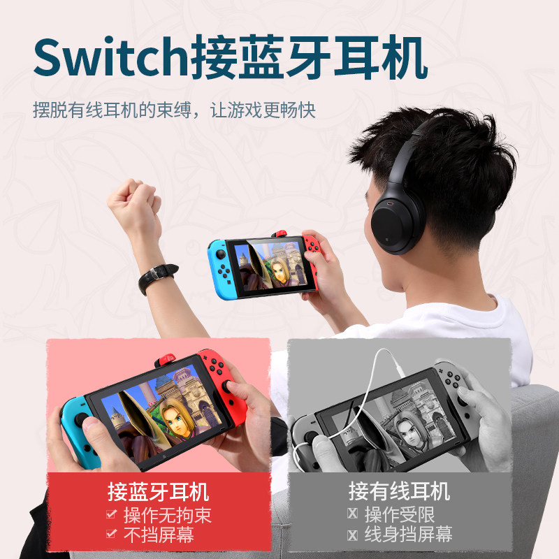 switch绿联任天堂nslite适用于发射器音频转换器音响蓝牙耳机