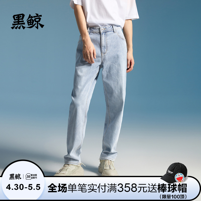 黑鲸浅蓝色牛仔长裤男2022年春季新品简约纯色牛仔裤男商场同款