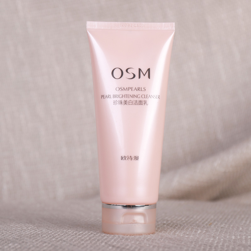 欧诗漫洗面奶珍珠美白淡斑深层清洁补水保湿洁面乳洁面