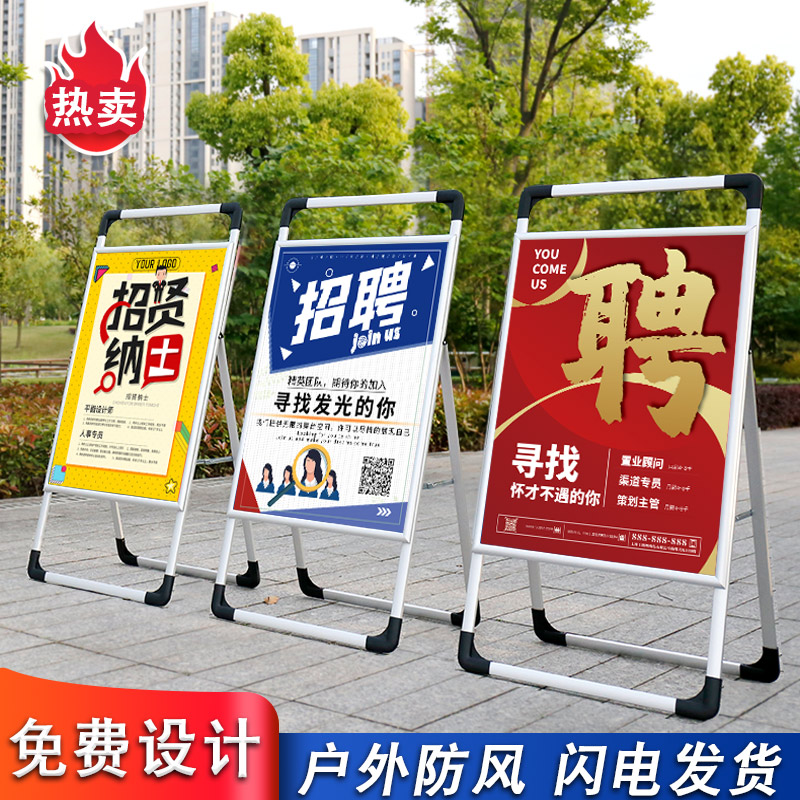 铝合金手提海报架立式落地式kt板展架立牌水牌免费设计定制广告牌 - 图2