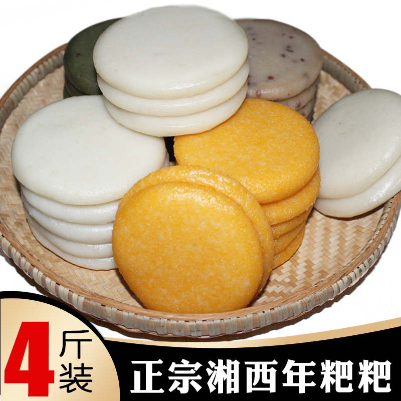 糯米湘西特产糍粑湖南玉米高粱粑粑手工贵州传统糕点