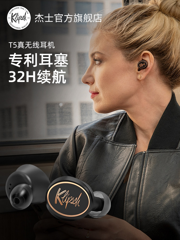 klipsch杰士t5真无线入耳式耳塞