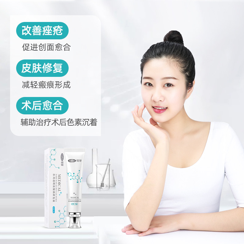 可孚透明质酸凝胶修复水胶胶体敷料淡化痘印伤口敷料