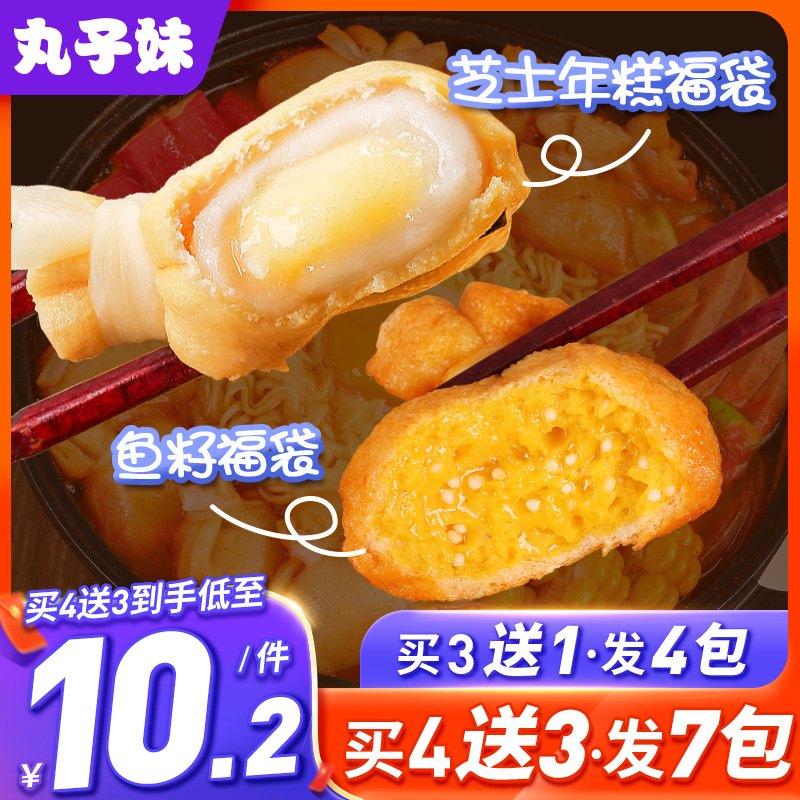 爱打扮(www.idaban.cn)，鱼籽福袋关东煮福包火锅丸子组合火锅食材蟹黄鱼籽子包心芝士丸