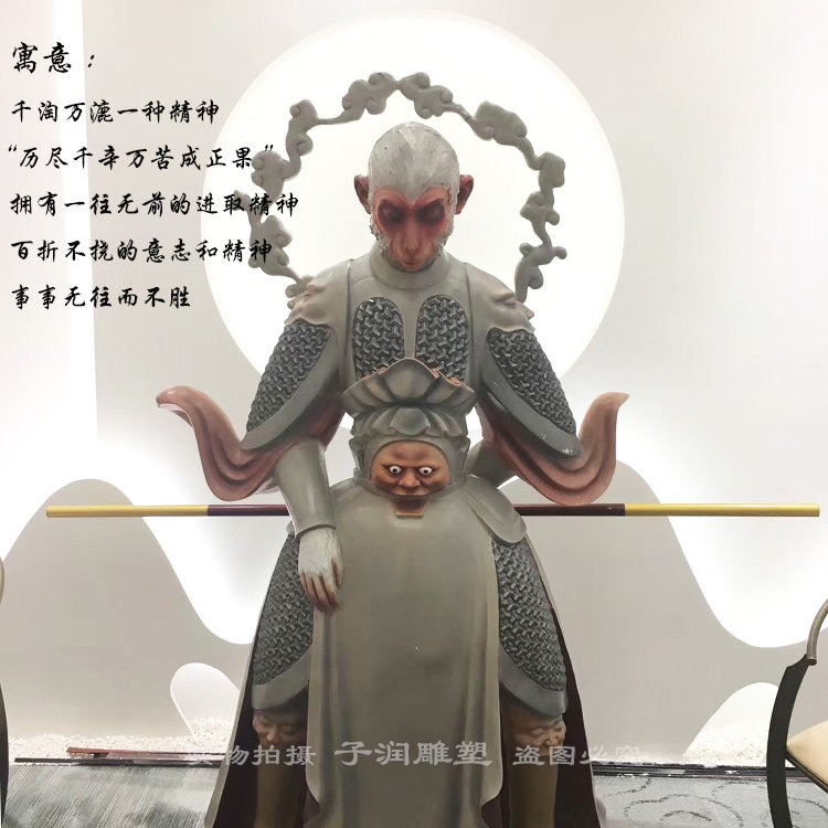 玻璃钢孙悟空雕塑摆件创意斗战胜佛齐天大圣商场酒吧