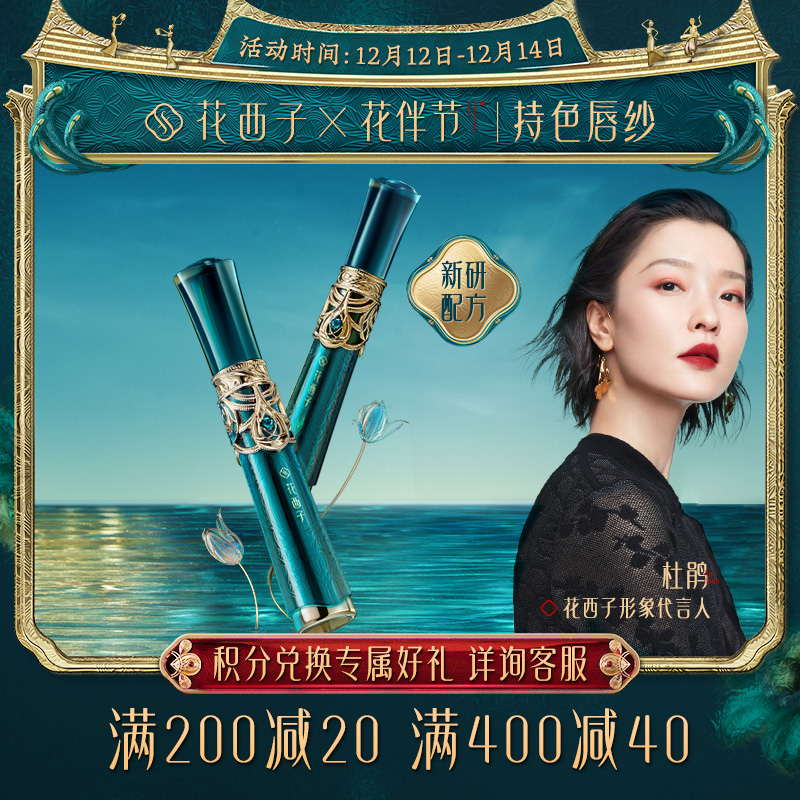 花西子持色持久秋冬雾面哑光唇釉