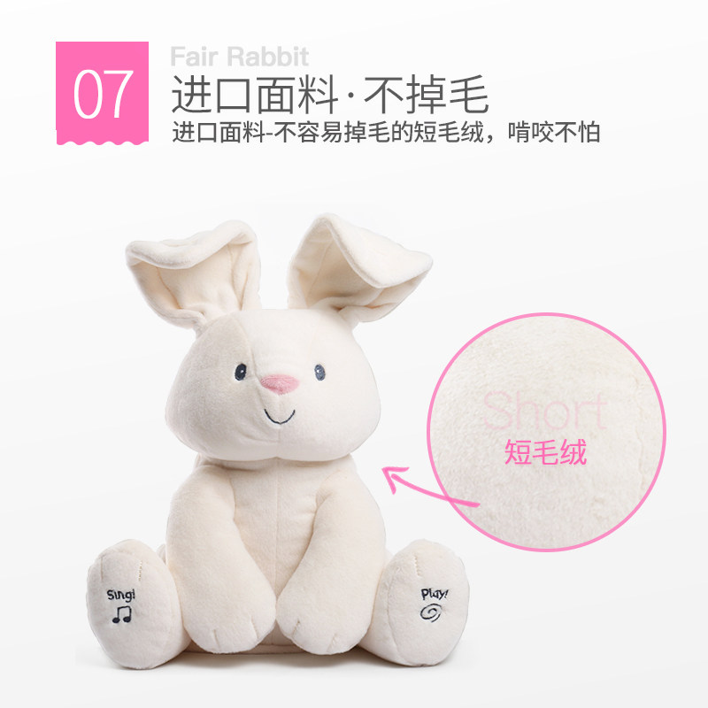 美国baby gund 害羞小兔子菲比躲猫猫儿童音乐安抚毛绒公仔玩具