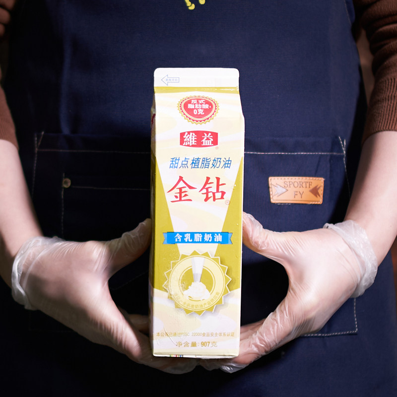 金钻甜点植脂鲜奶油907g家用烘焙蛋糕裱花含乳脂植物稀奶油易打发