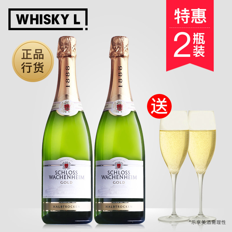 schlosswachenheim金森堡清爽型起泡酒气气泡高泡低度2瓶预调鸡尾酒
