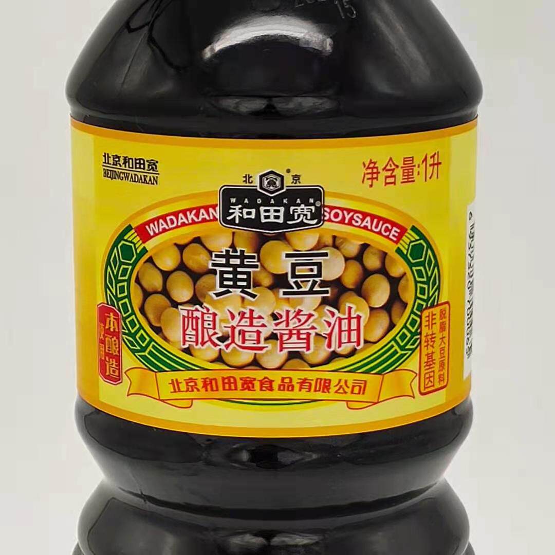 2瓶包邮宽牌黄豆酱油1000ml北京虎王酿造炖肉酱油