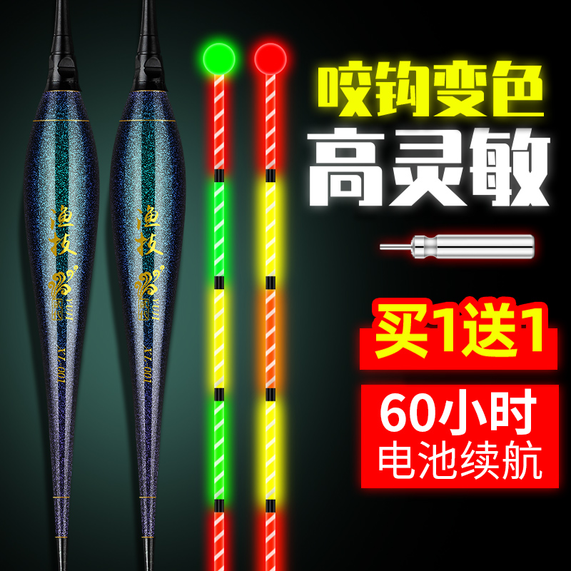 夜光漂高灵敏浮漂夜钓漂夜光鱼漂咬钩变色大物电子漂加粗尾超醒目