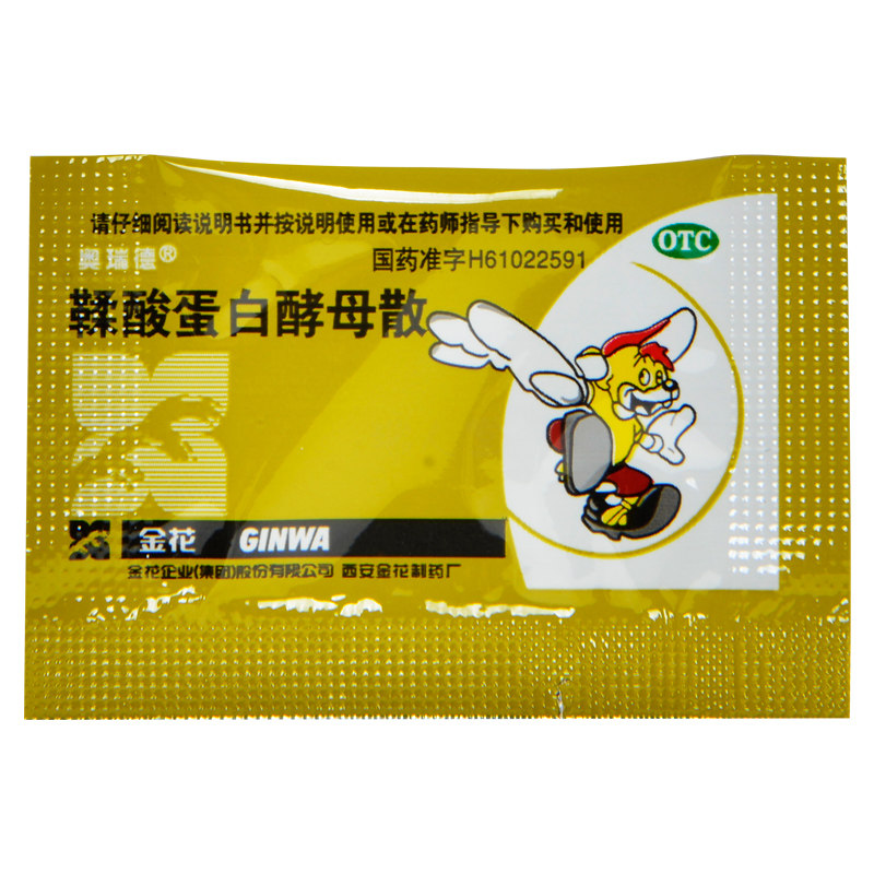 奥瑞德 鞣酸蛋白酵母散15包 小儿童肠炎消化不良腹泻止泻拉肚子药