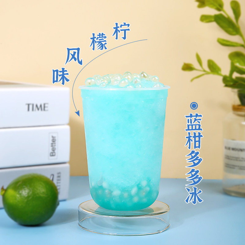 蓝柑柠檬汁料1kg风情夏威夷风味浓缩果汁奶茶气泡水