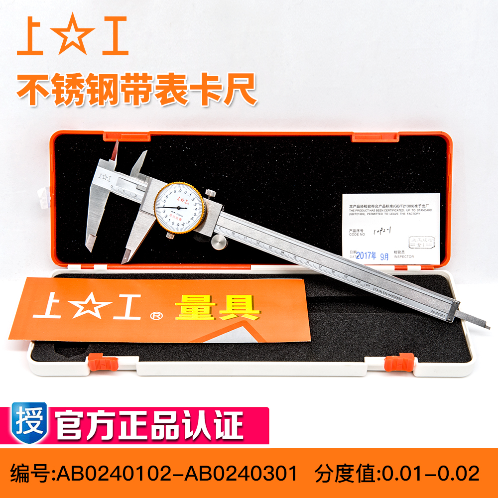 德国美耐特带表卡尺高精度不锈钢测量游标卡尺0-150-200-300mm