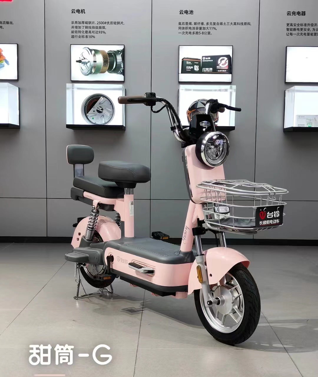 台铃电动车新款甜筒新国标智能刷卡大电池长续航成人小款型代步车