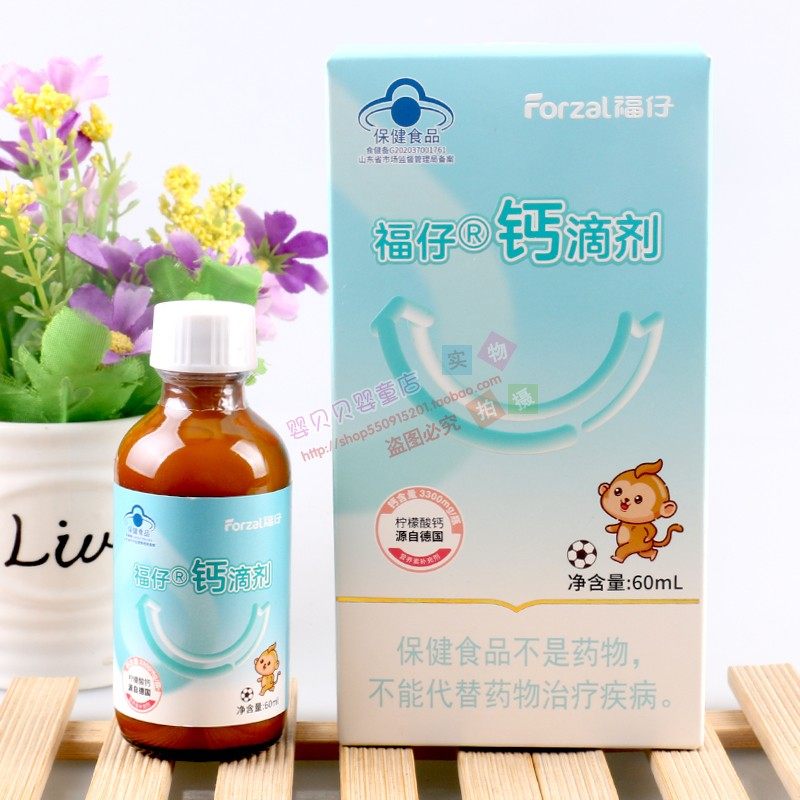 福仔牌钙滴60ml儿童补钙营养素补充剂蓝柠檬柠檬酸钙铁锌
