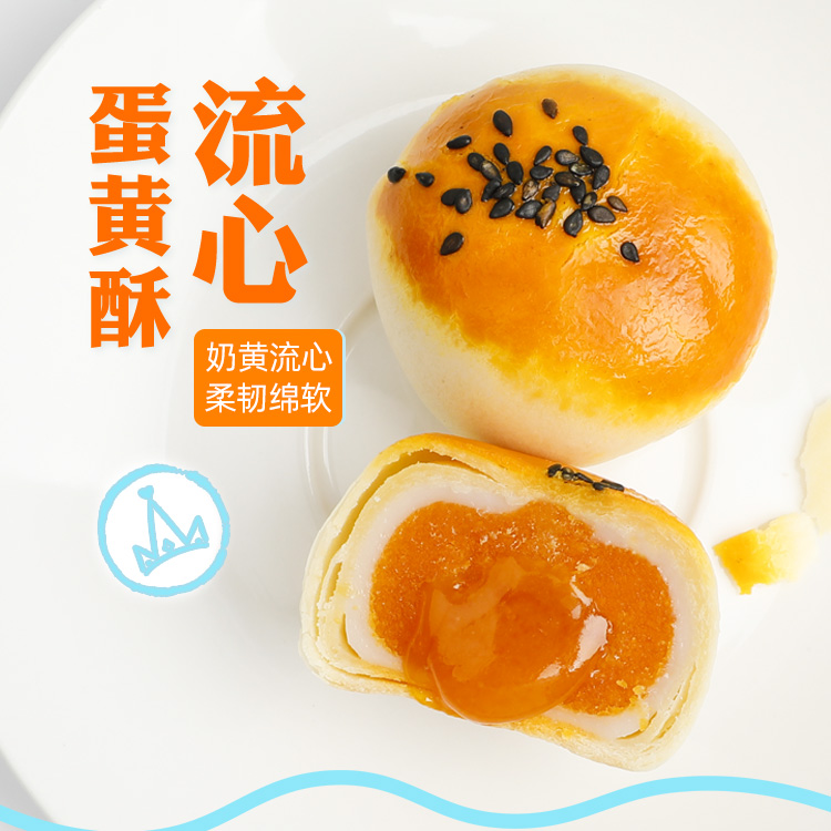 舌里流心蛋黄酥10枚 雪媚娘早餐面包糕点心网红休闲健康零食品图3