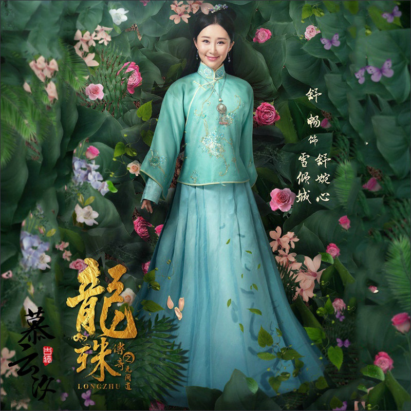 龙珠传奇舒畅倾城同款古装清朝格格服满满族民族服装