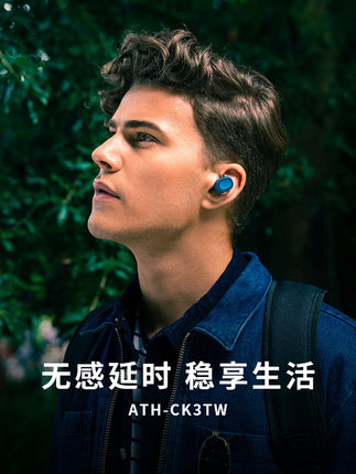 audiotechnica铁三角athck3tw蓝牙入耳运动无线耳机官方游戏电竞头戴