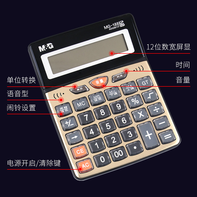 计算器计算机晨光考试学生多功能简约机器计算办公用品计算器