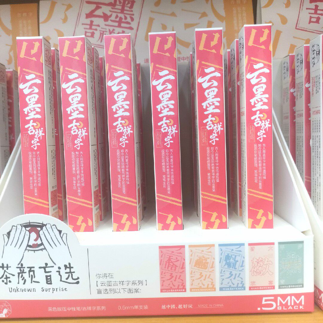 茶颜悦色色笔速干水性系列学生盲选笔6款花色茶叶罐