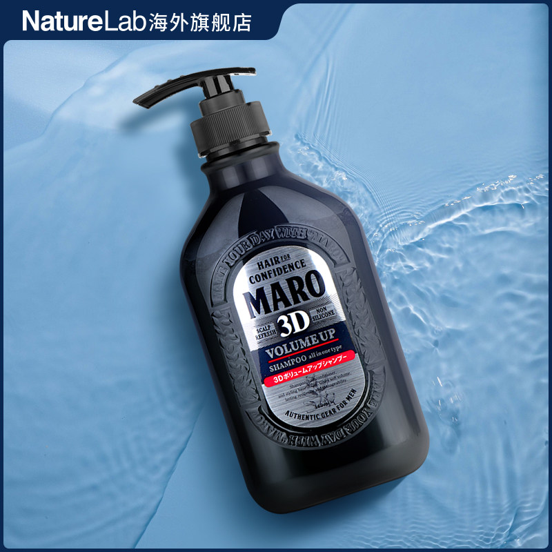 日本进口maro摩隆男士无硅油立体丰盈型3d洗发水去屑止痒洗发露
