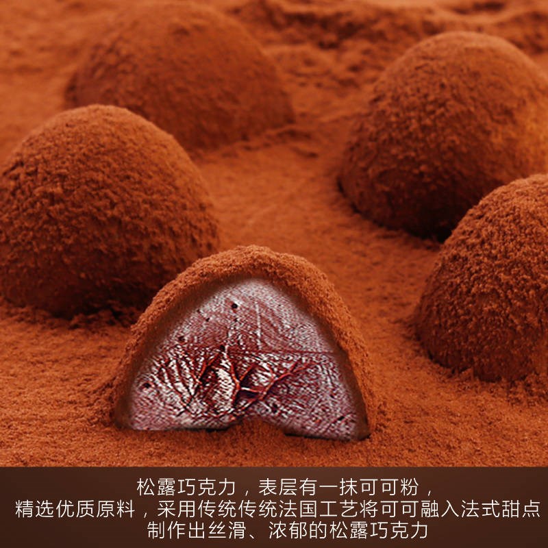 特价600g松露巧克力礼盒零食情人节圣诞节年货送礼喜糖果800g-8