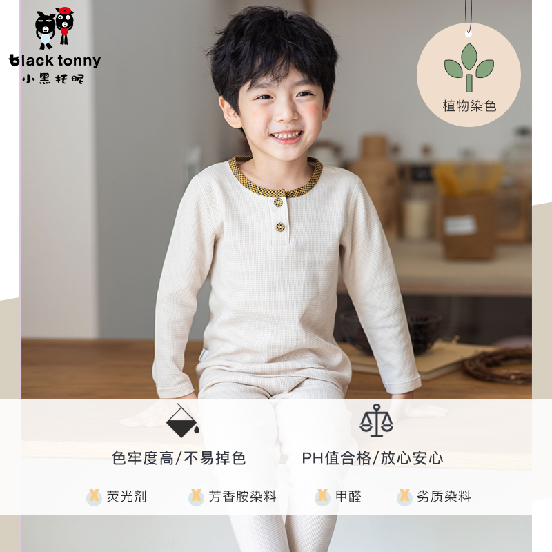 小黑托昵儿童内衣套装全棉男童秋衣秋裤家居服中童